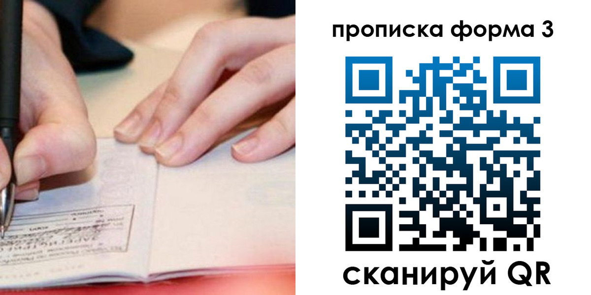 прописка для школы в Кулебаки