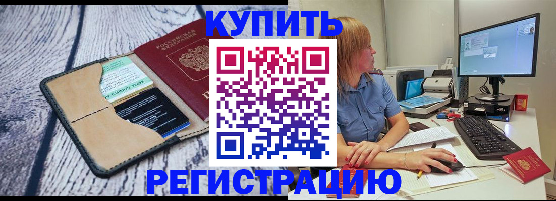 временная регистрация надежно в Кулебаки