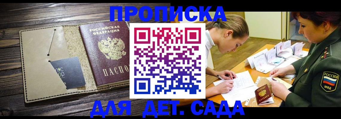 временная регистрация для всех в Кулебаки