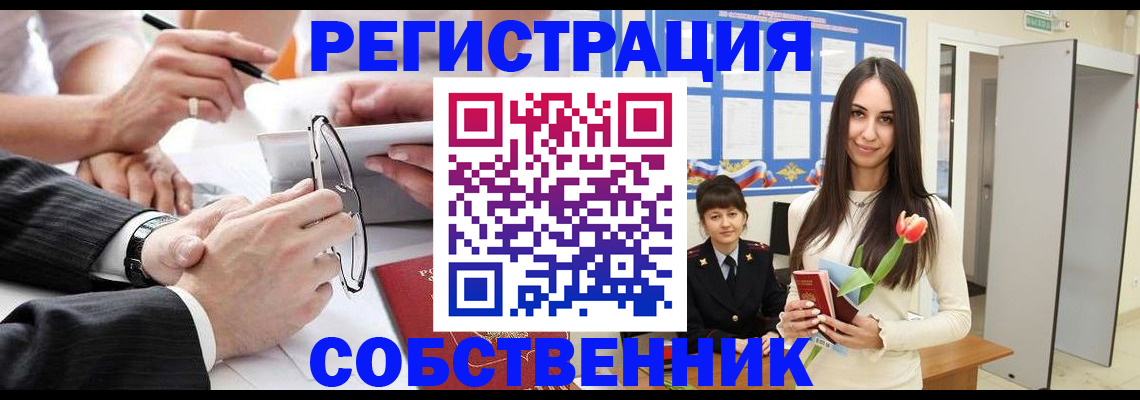 временная регистрация для школы в Кулебаки
