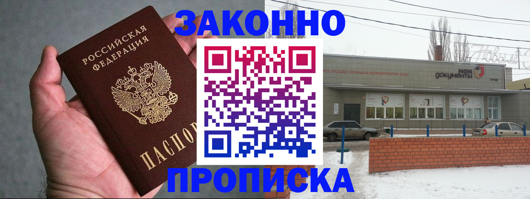 временная регистрация в квартире в Кулебаки